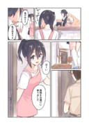 #しずくちゃんマジ天使13