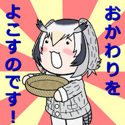 おかわりをよこすのです ニコニコ静画 イラスト