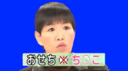おせちんこ ニコニコ静画 イラスト