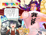 究極のフレンズ