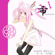 一日一市 135日目