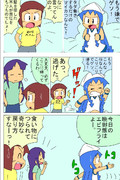 イカ娘のシュールな侵略日記を描いてみた　1ページ目
