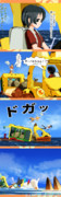最終話４コマ