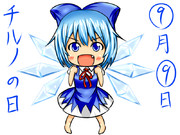 ⑨月⑨日