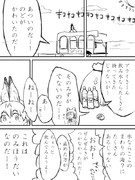 けものフレンズ1ページ漫画