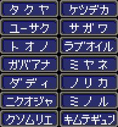 淫夢ファミリーの名前を一転攻勢裁判っぽく打ってみた・2