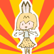 サーバルちゃんぐるぐる