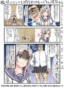艦娘のパンツを絶対見てやるんだもん提督は今日もトラトラトラ♯31 vs.衣笠