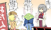 サグメちゃん様VSだんご