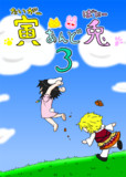 例大祭14の新刊表紙
