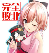 沖田出ませんでした