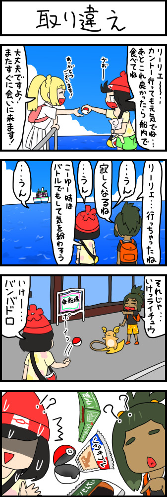 新鮮なポケモン 面白い 4 コマ 漫画 ディズニー画像のすべて