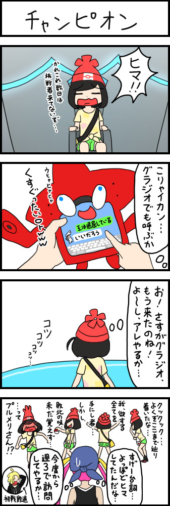 最新ポケモン サンムーン チャンピオン ただぬりえ