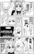 1話～12話のやべーやつ