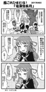 艦ひす「電深雪長月」