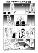 対決！マクギリス対ガエリオ！