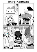 かばんちゃん助け隊三銃士