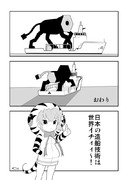 【けものフレンズ】品質保証