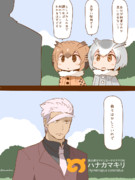 自分が何者か分からないフレンズに教えてあげるのです