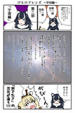 けものフレンズ ～宇宙編～