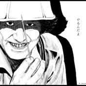 できるかな じゃねぇよ やるんだよ ニコニコ静画 イラスト