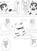 海でめずらしいものをみつけたのだ