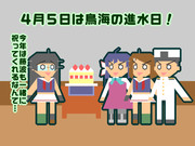 【艦これ】鳥海の進水日２