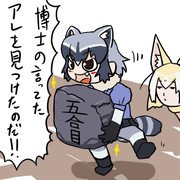 サンドスターが足りてないアライさん