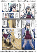 艦娘のパンツを絶対見てやるんだもん提督は今日もトラトラトラ♯32 vs.清霜