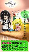 ぼのランチがお子様ランチだと知らずに注文しちゃったアリスちゃん∩