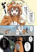 秘書艦球磨のアドバイス
