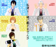 当院はブラックではありません