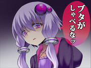 ゆかりさーん!!! 結婚してくだぁ…