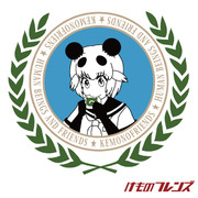 「人間とフレンズ」