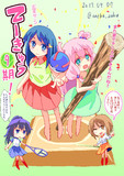 てーきゅう9期！