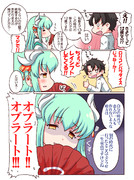 清姫 ニコニコ静画 イラスト