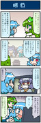 がんばれ小傘さん 2316