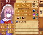 【差分】 夢月ちゃんをFEifのステータス画面で見てみよう