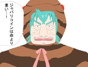 ジャパリコインの価値を教えてくれるツチノコの図