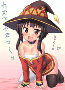 ベッドでカズマを誘うめぐみん