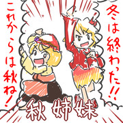 冬が終わったと思ったので