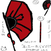 インフィニティ