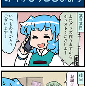 業者 勿論です プロですから ニコニコ静画 イラスト