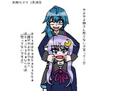 やよやよ姉さん