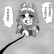 船にくくりつけられたアライさん