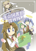 四月新刊表紙
