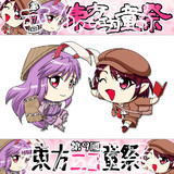 第9回東方ニコ童祭 特設Webサイト用バナーと使用イラスト