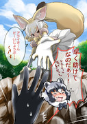 けものフレンズ 二人は仲良し