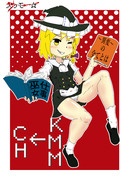 KMM姉貴からCH姉貴