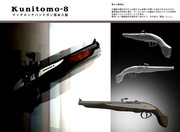 火縄拳銃国友八型